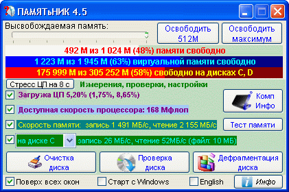 ПАМЯТьНИК